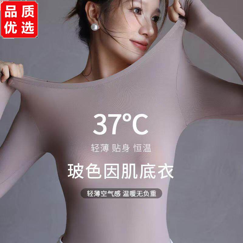新款高弹美肤衣套装隐形玻尿酸面膜肌底衣冬季专用发热保暖内衣女