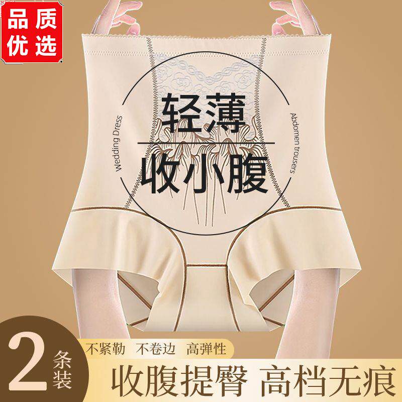 无痕大码女士内裤高腰产