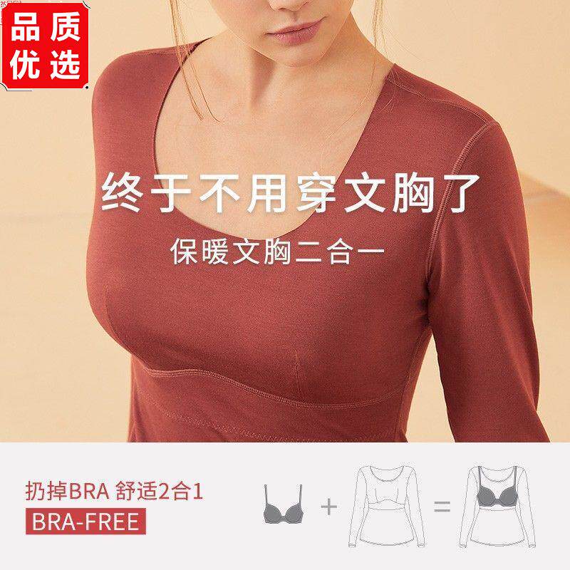 德绒莫代尔保暖内衣女套