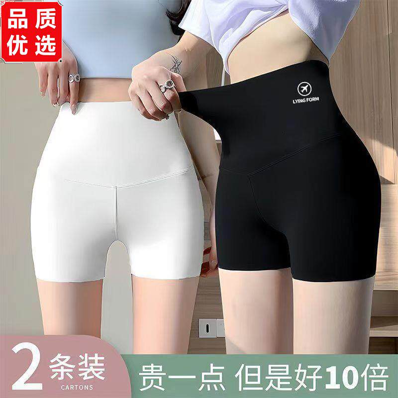 无痕透气鲨鱼安全裤女夏季薄款凉感冰丝三分裤高腰防走光打底短裤