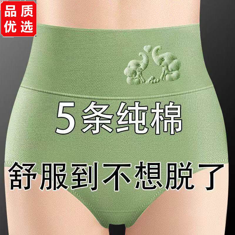 高腰纯棉内裤女收腹包臀女士内裤大码胖人胖mm大码内裤性感短裤头