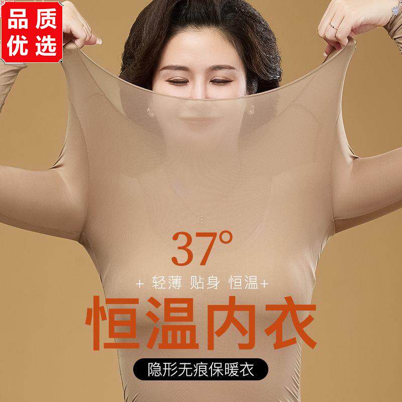 超薄恒温美肤衣女蓄热防