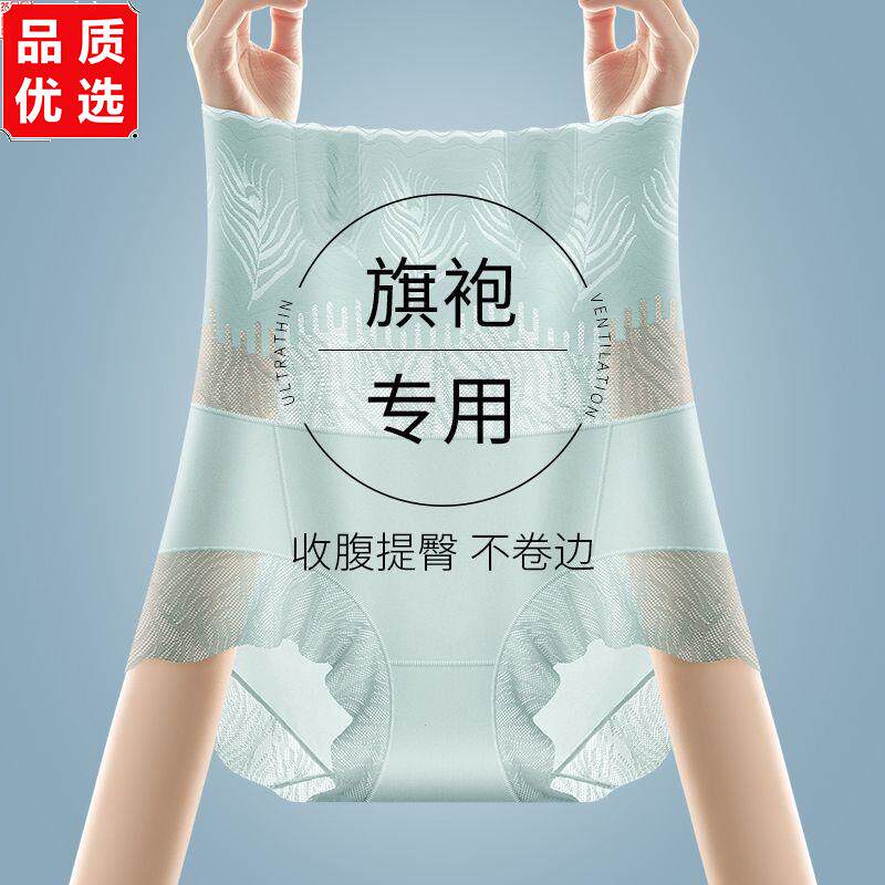 高腰轻收腹内裤女提臀收