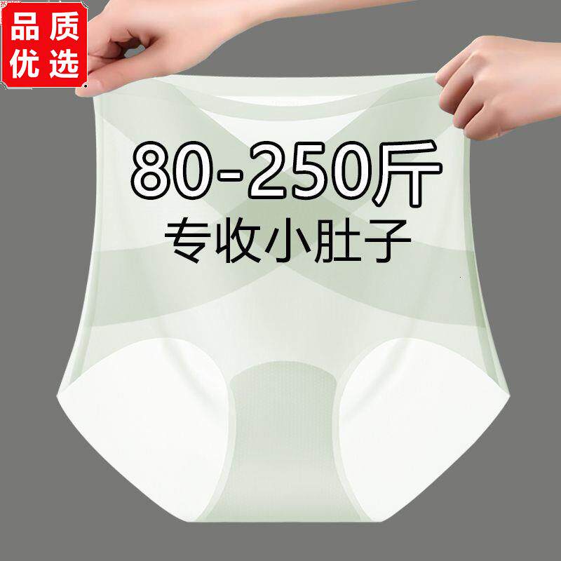 无痕收腹内裤女塑型收腹提臀不卷边不夹臀三角内裤超薄冰丝高弹裤