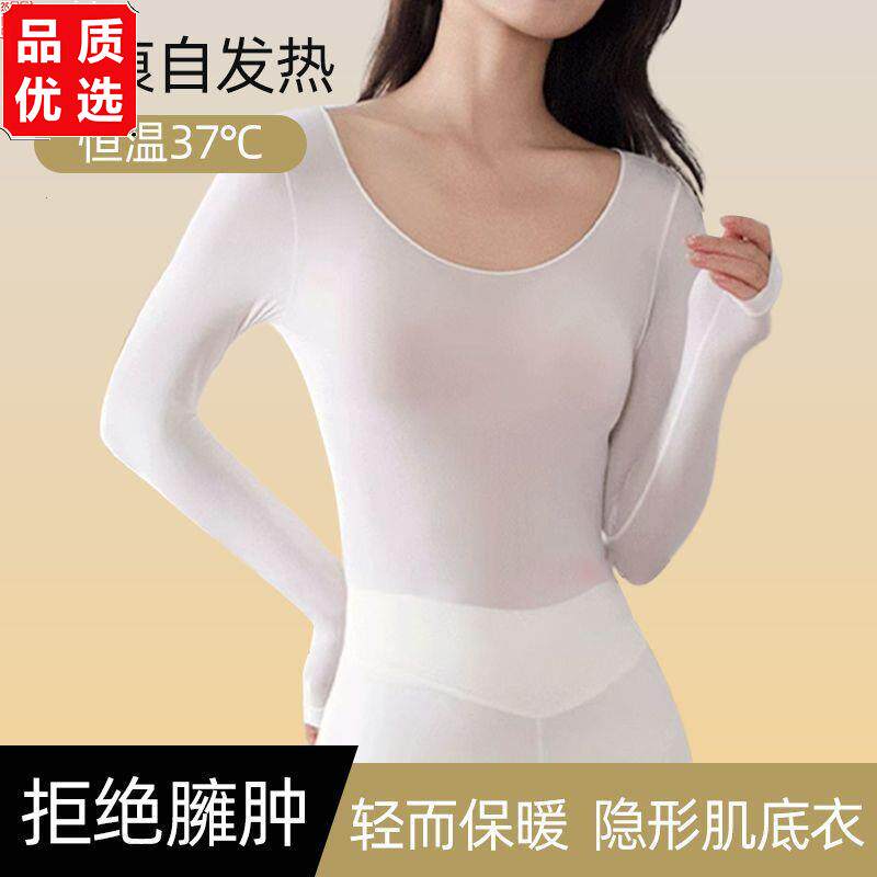 2件装无痕润肤弹力修身