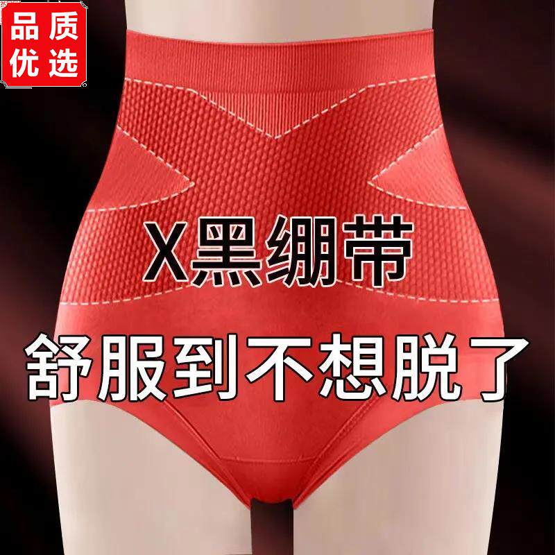 无痕内裤女士高腰收腹小