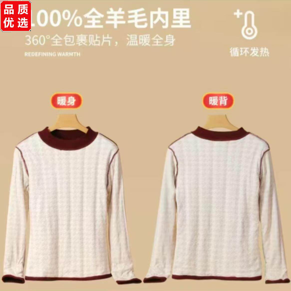 100%绵羊毛贴片填充女士