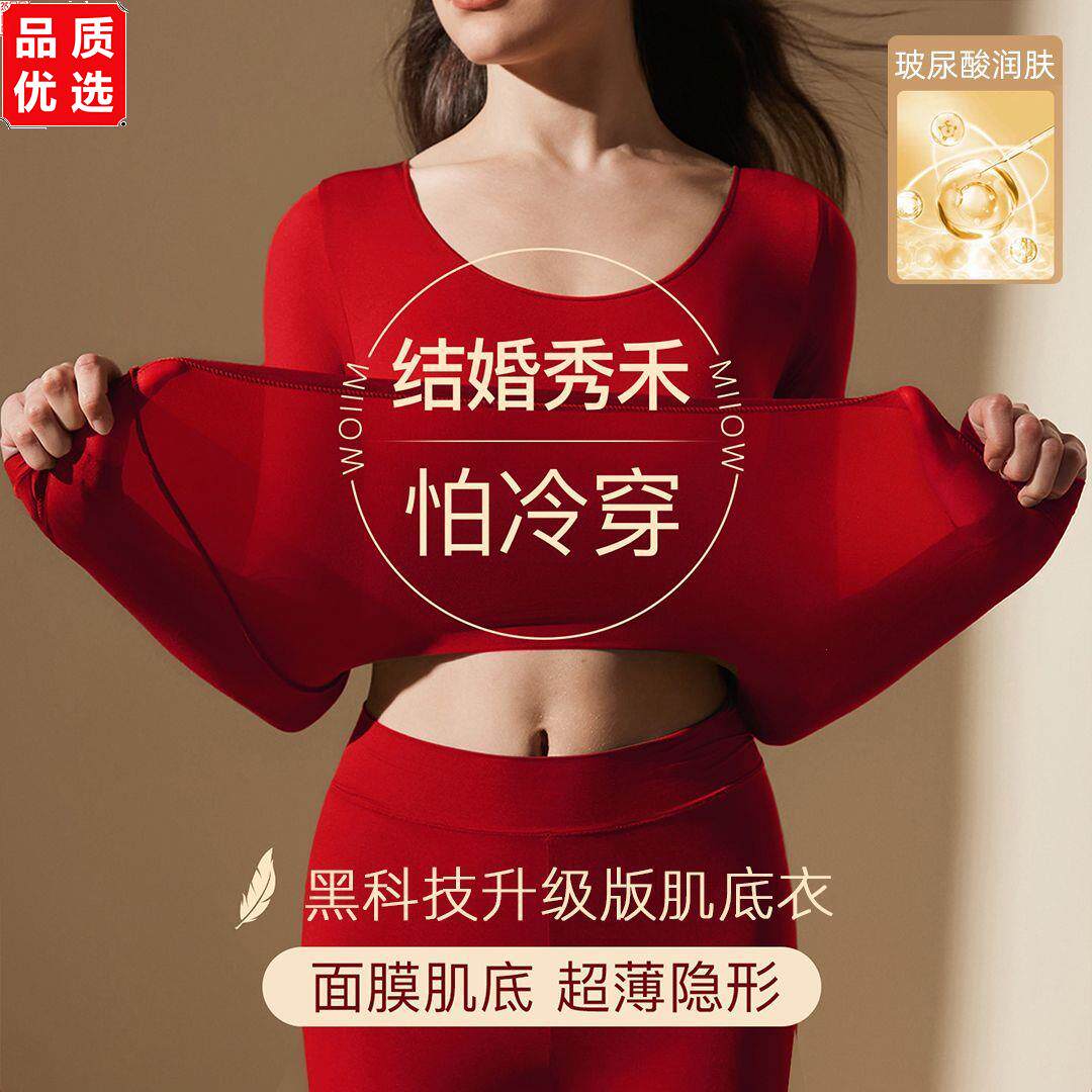 高档红色美肤衣女士保暖3