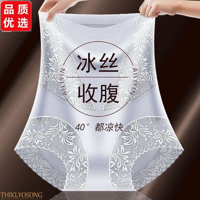 买一送一高腰蕾丝无痕休闲裤