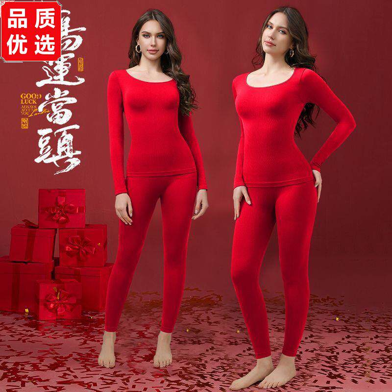 明星同款保暖内衣女修身