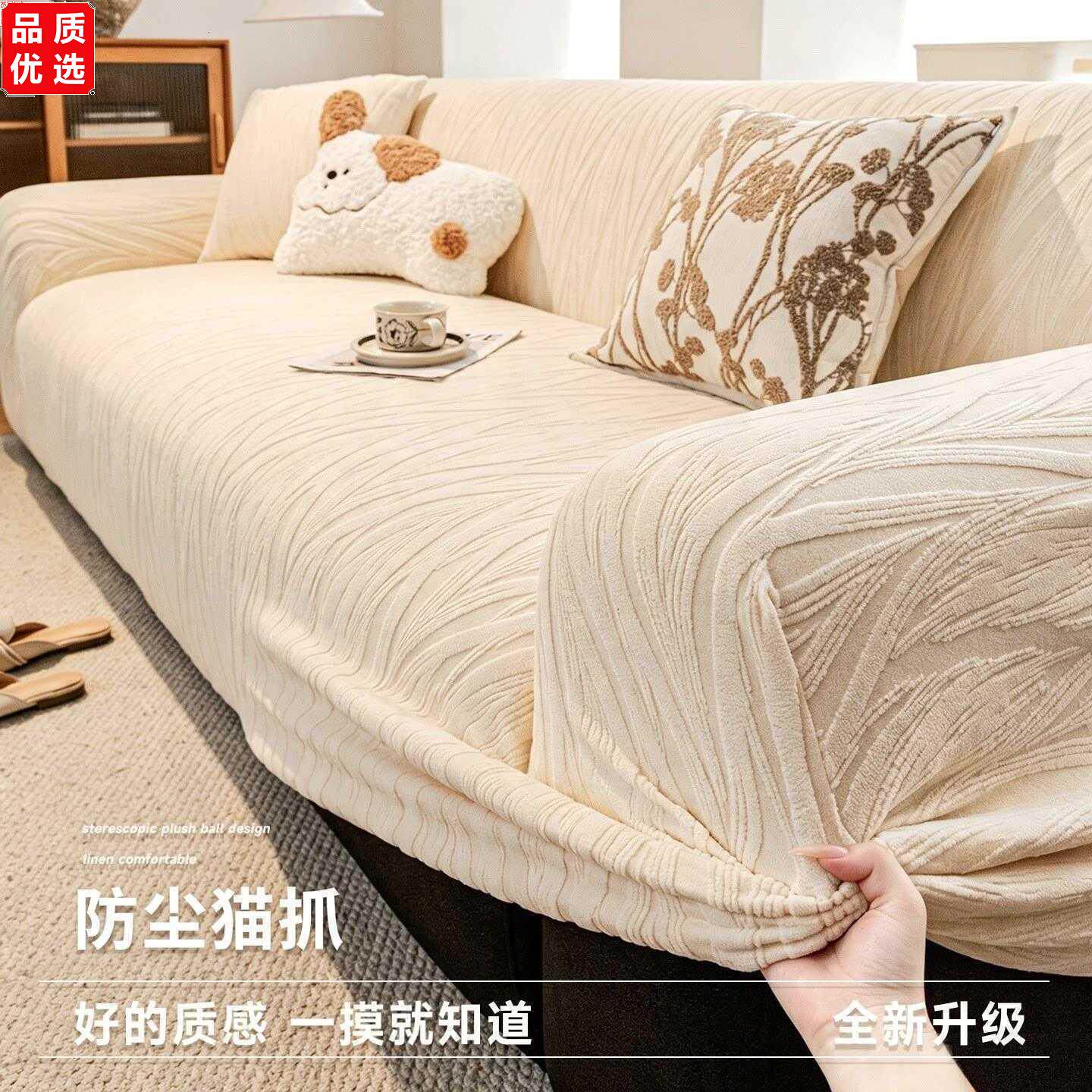 奶油风沙发套罩2026新款