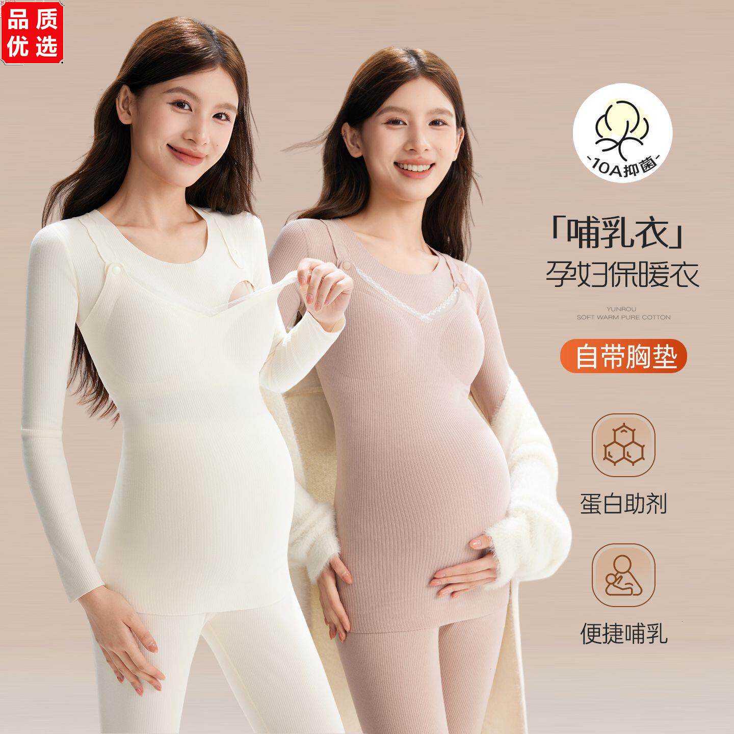 双面暖绒保暖孕妇内衣女