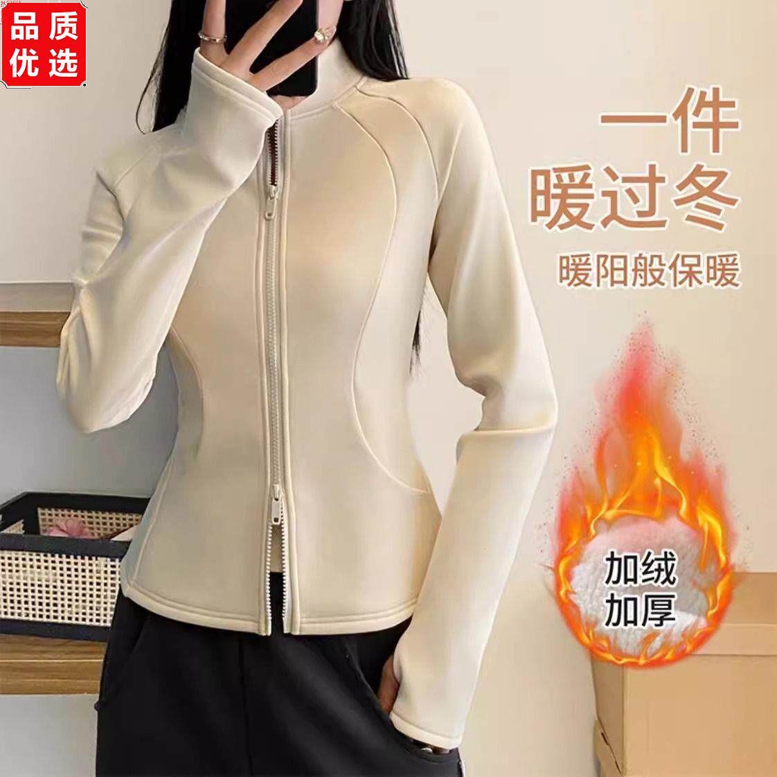 加绒加厚立领瑜伽服长袖