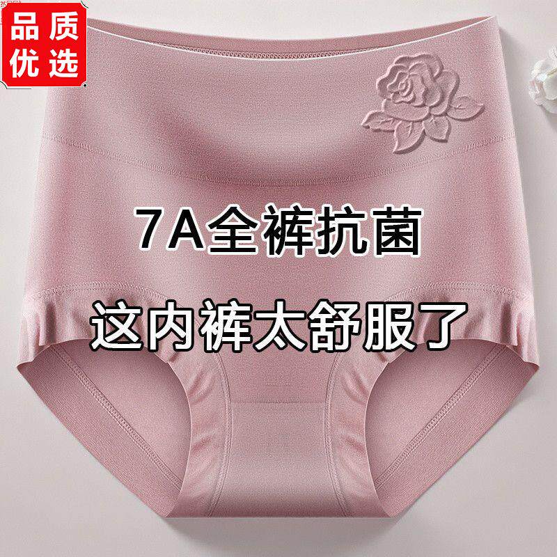 莫代尔女士内裤女高腰抑