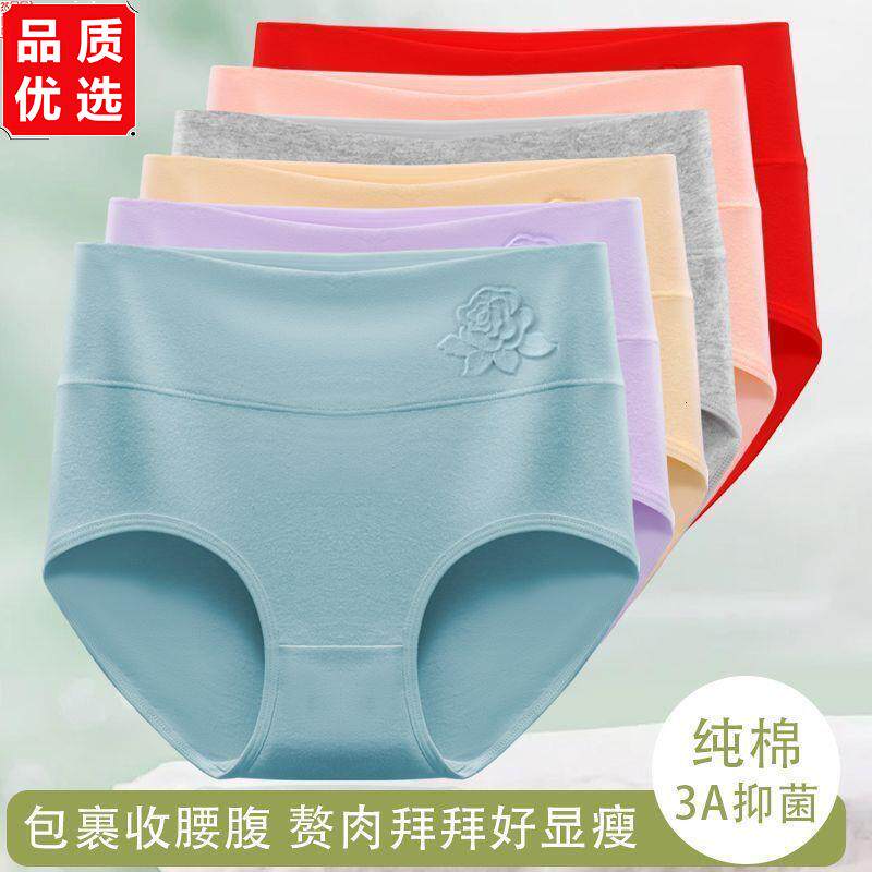 高腰收腹内裤正品5条女纯