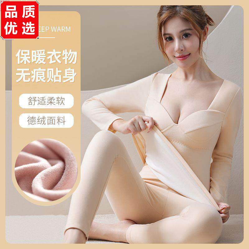 德绒保暖内衣女套装带胸垫一体秋衣秋裤加绒加厚冬季保暖衣打底衫