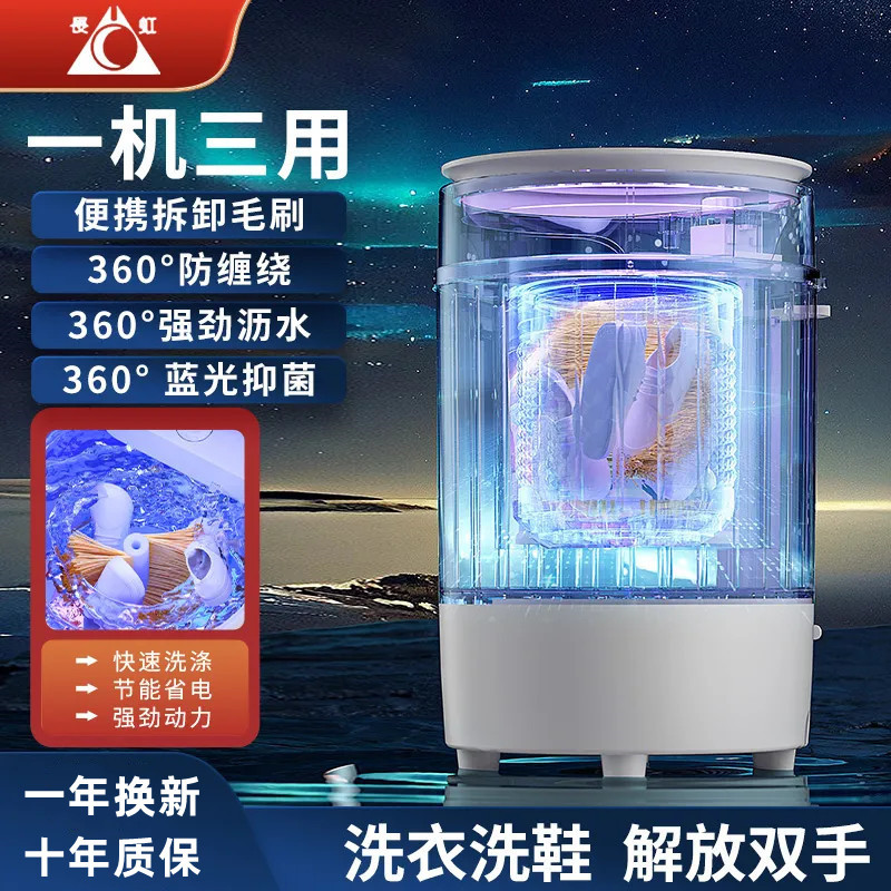 长虹2024新款洗鞋机家用大容量半全自动洗衣机刷鞋机洗沥一体蓝光