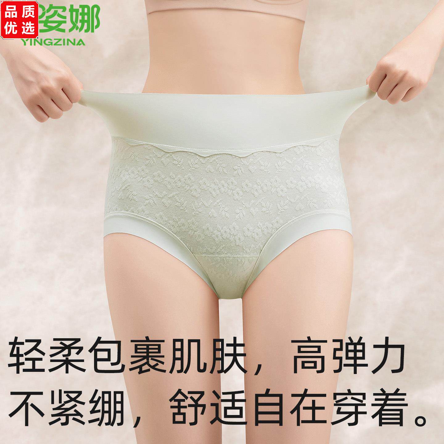 高档提花女士内裤高腰加