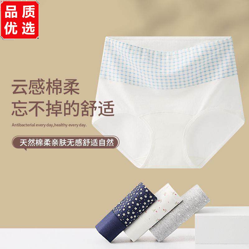 纯棉小碎花高腰透气吸湿