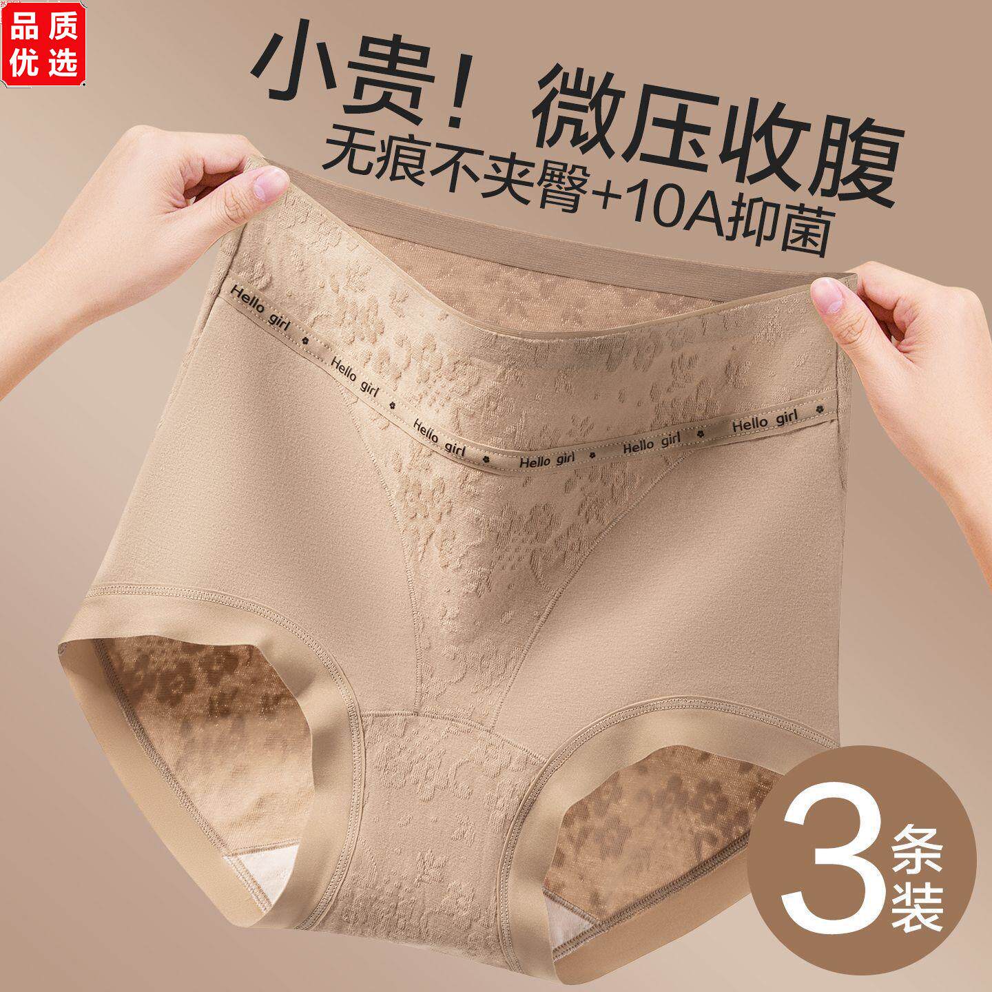 浮雕花卉女士内裤高腰字
