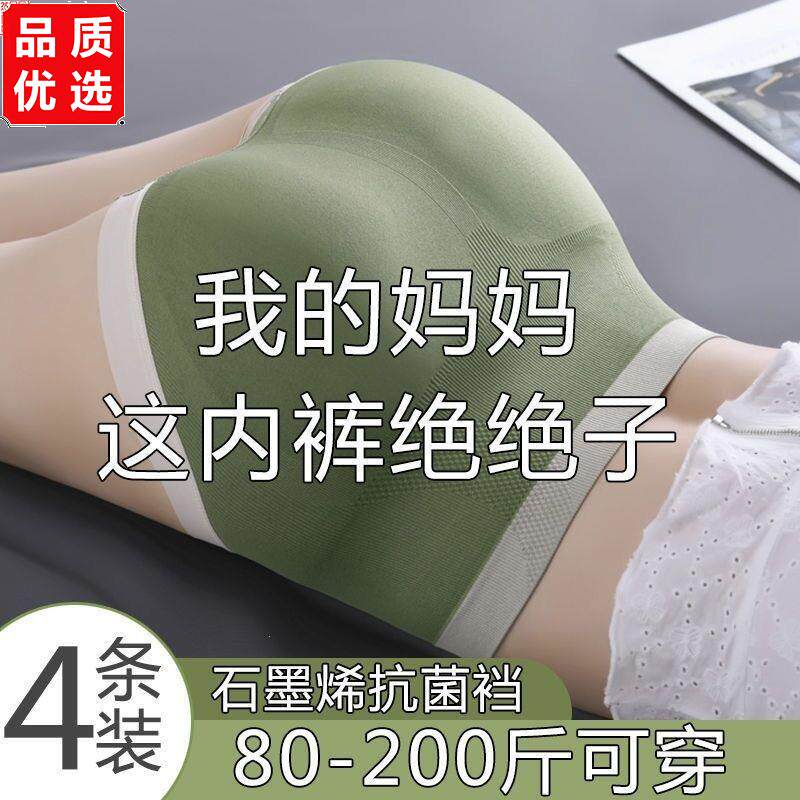 4条装内裤女提臀高腰纯