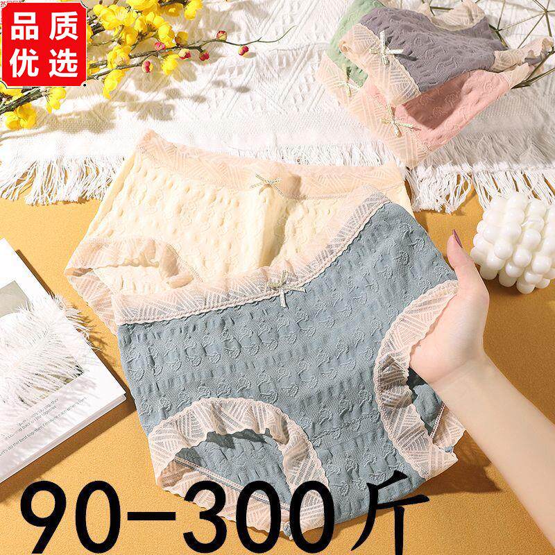300斤大码女士内裤高腰四