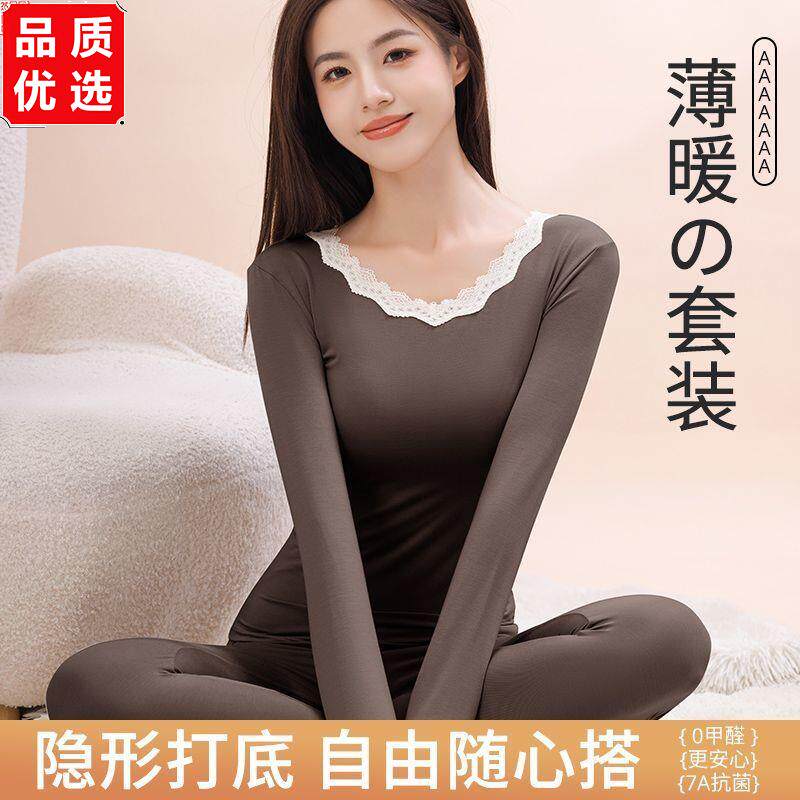 蕾丝花边保暖内衣套装无