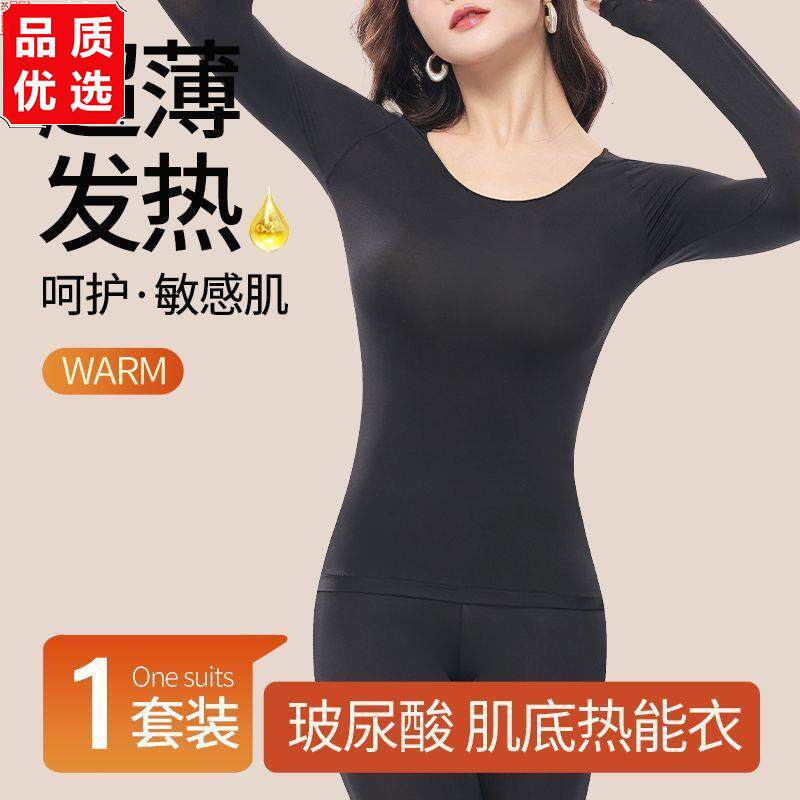 大码亲肤蓄热抑菌防寒女