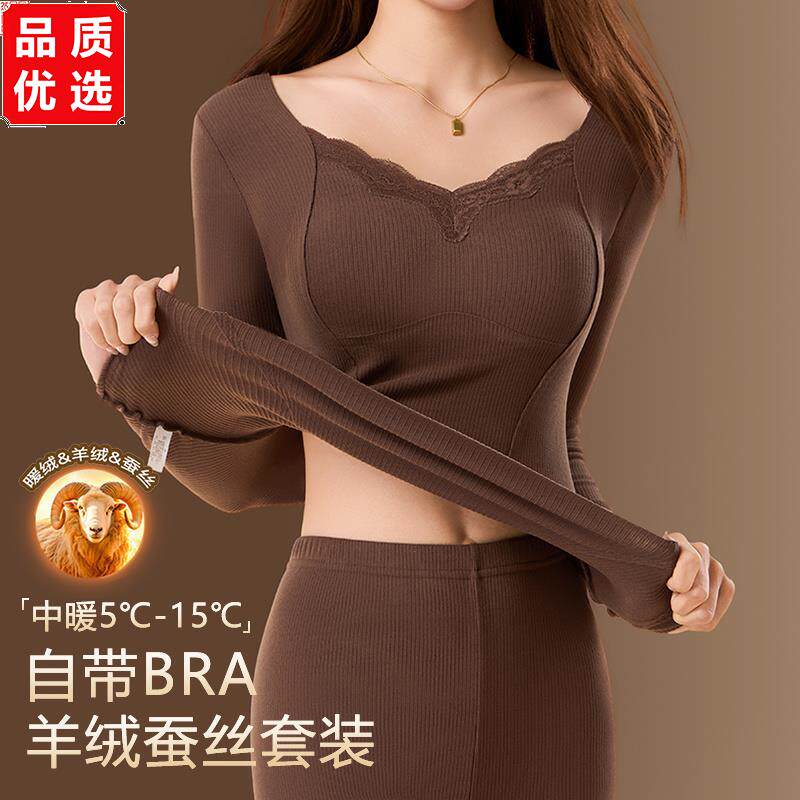 冬季羊绒蚕丝发热保暖内