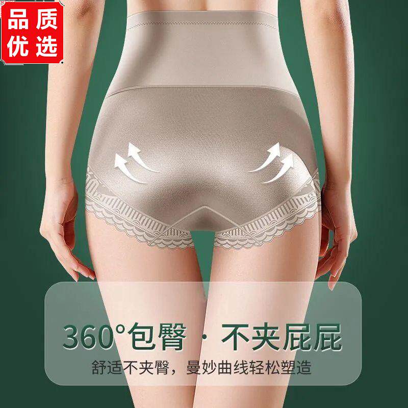 强力高腰收腹提臀内裤女