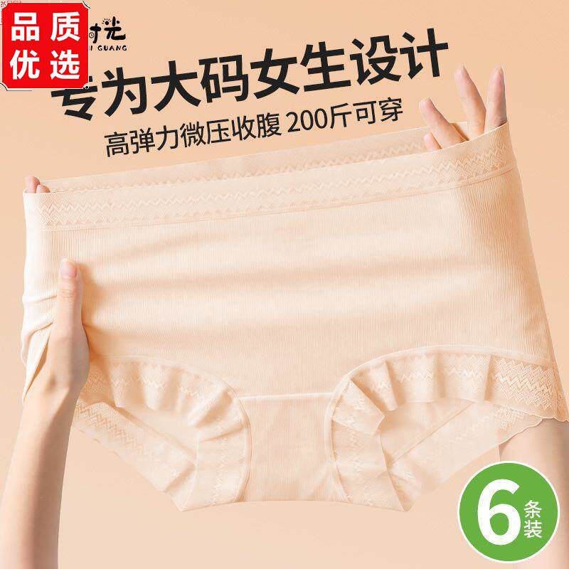 胖MM大码内裤10a抑菌底裆