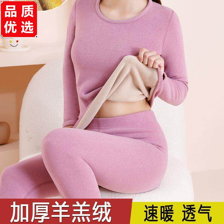 一体羊羔绒保暖内衣女加厚加绒套装德绒秋衣秋裤打底纯色棉毛衫冬