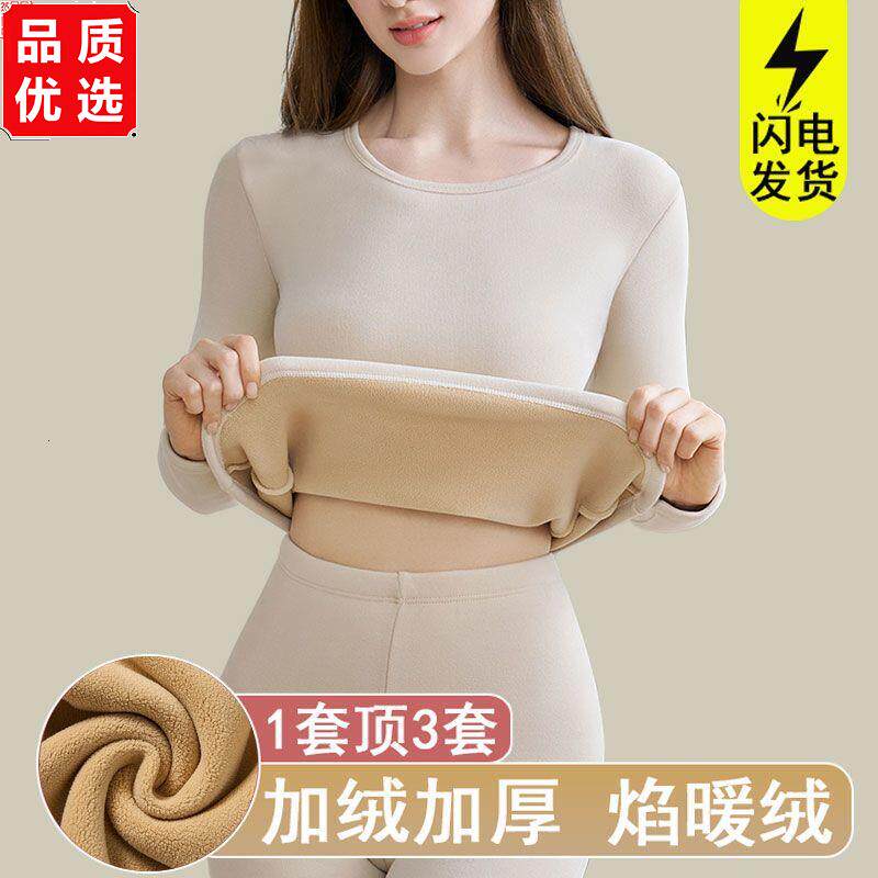 保暖内衣女士套装加绒加