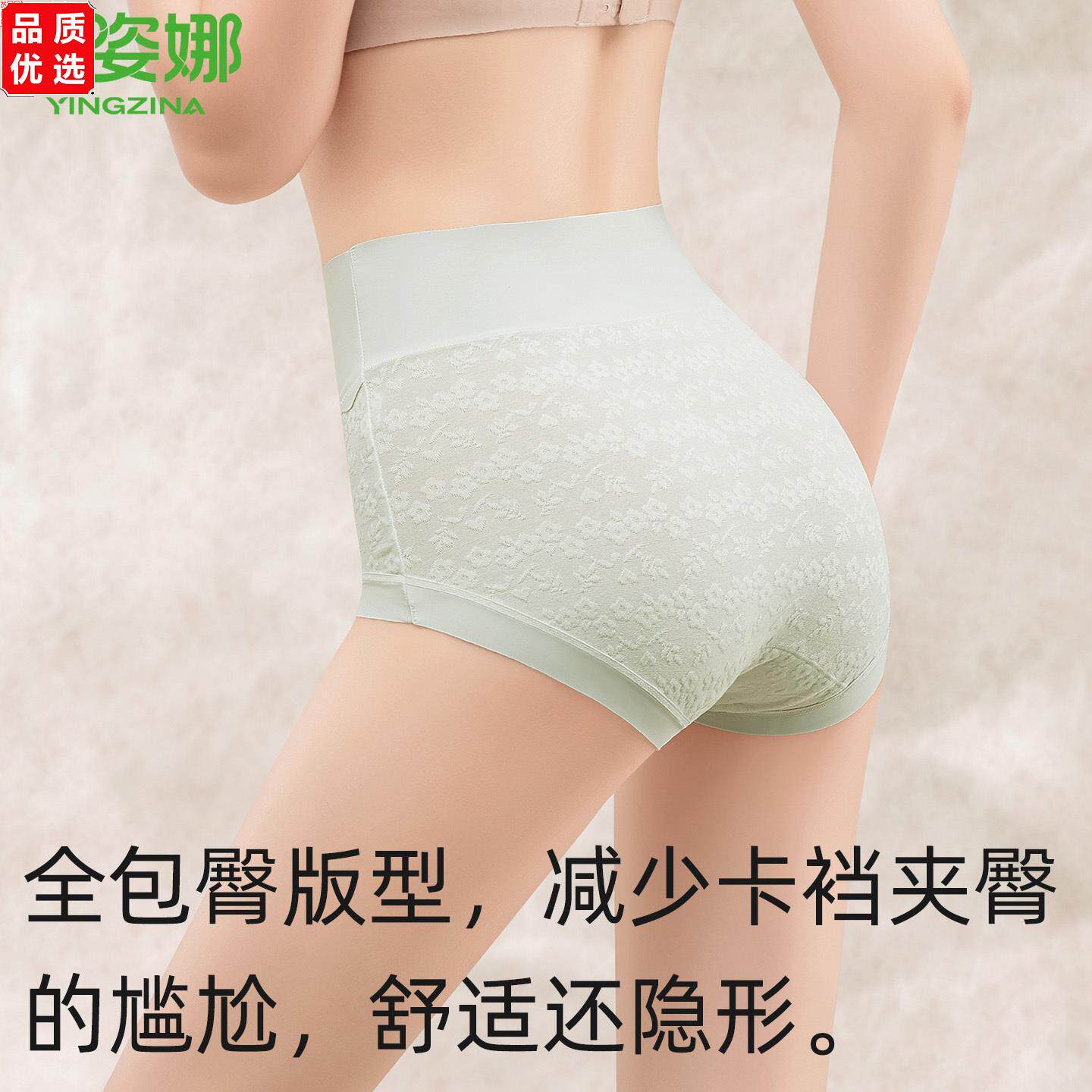 高档提花棉女士内裤高腰