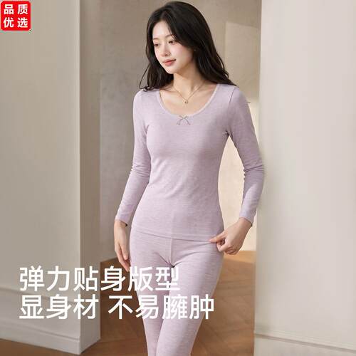 优可丝女士保暖内衣秋冬