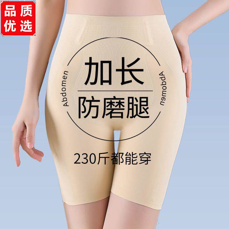薄款无痕大码内裤女塑形