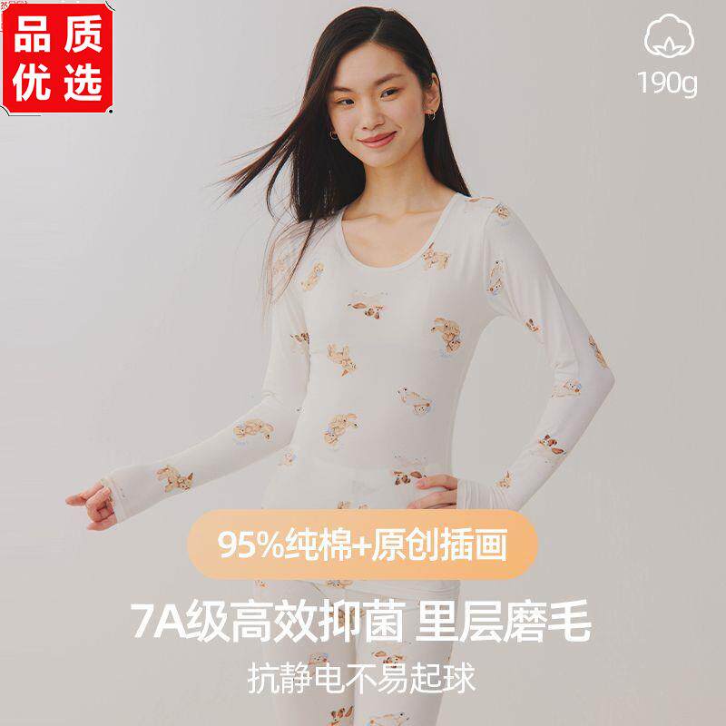 纯棉保暖内衣女士新款秋