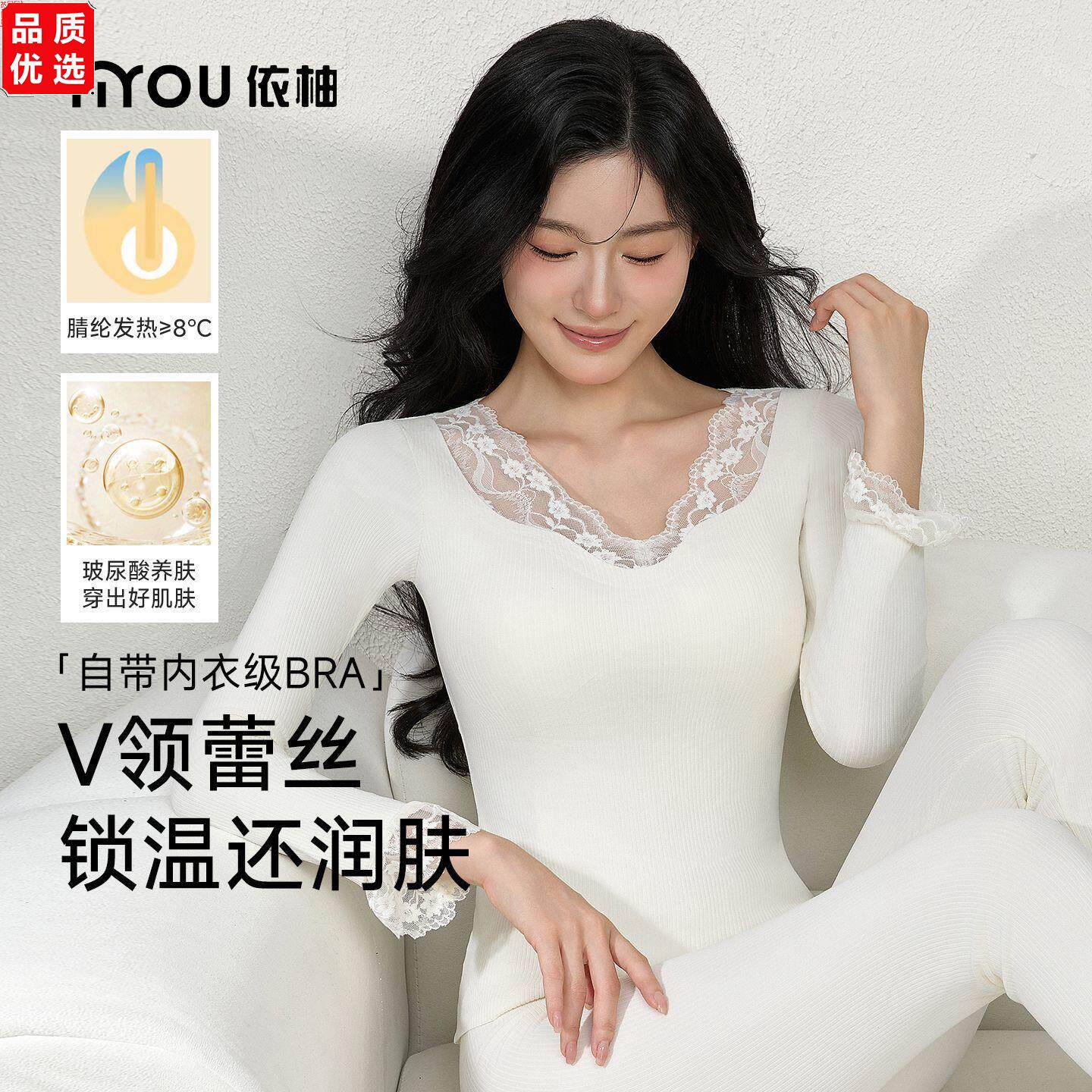 保暖内衣女V领带胸垫一体