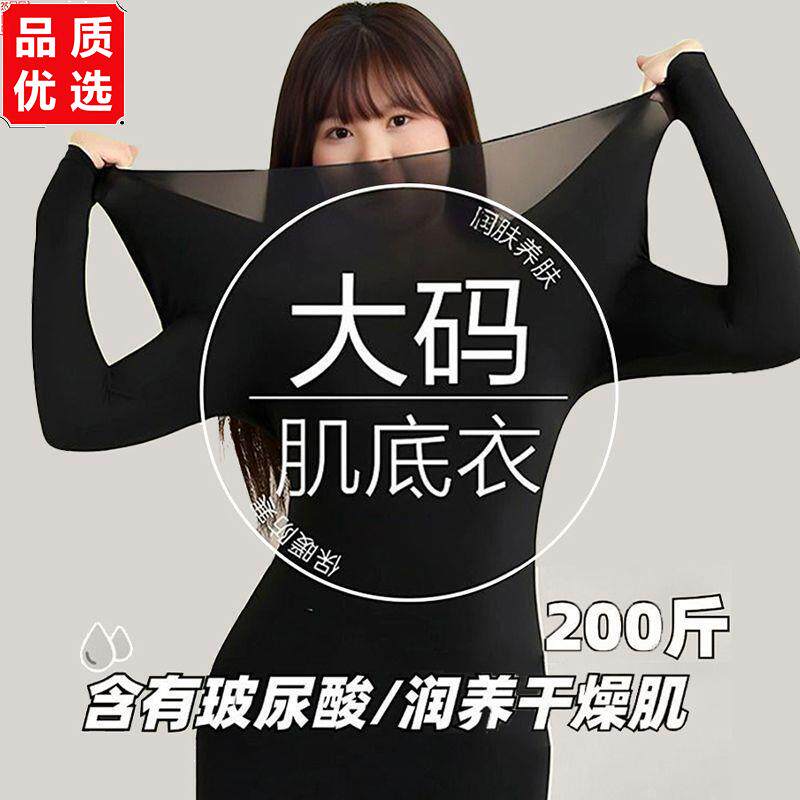 超薄隐形美肤衣套装无痕