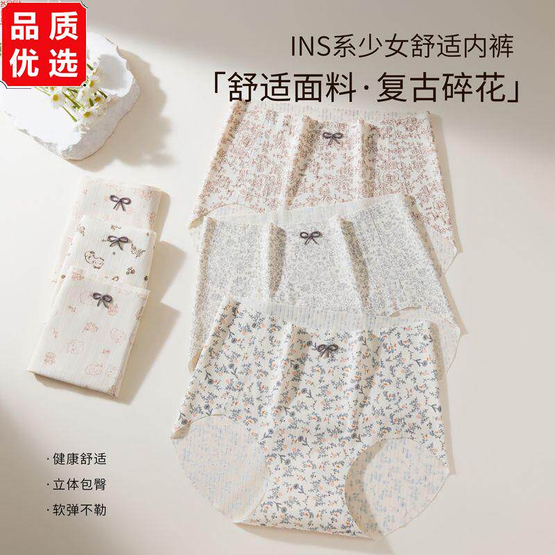 COMFORTABLNIES女士内裤
