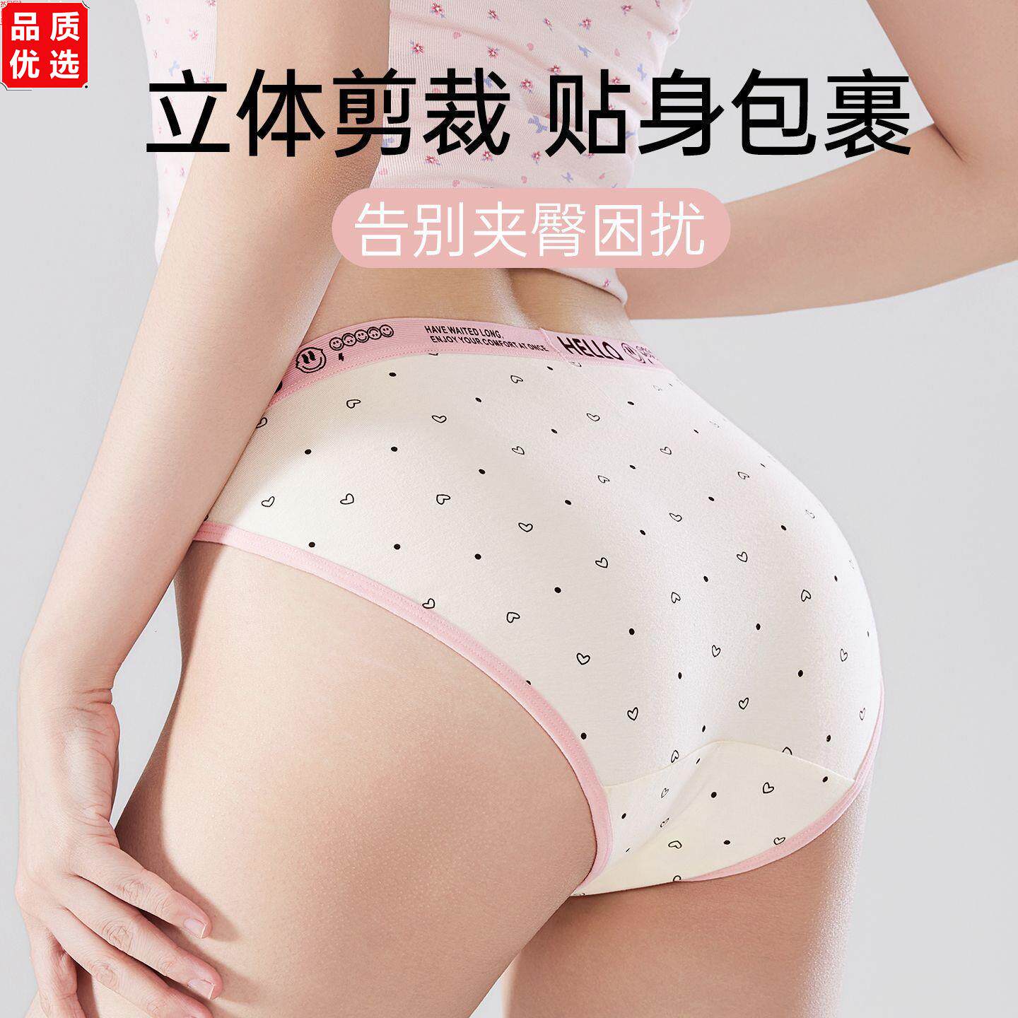 10A纯棉高开叉甜酷性感内