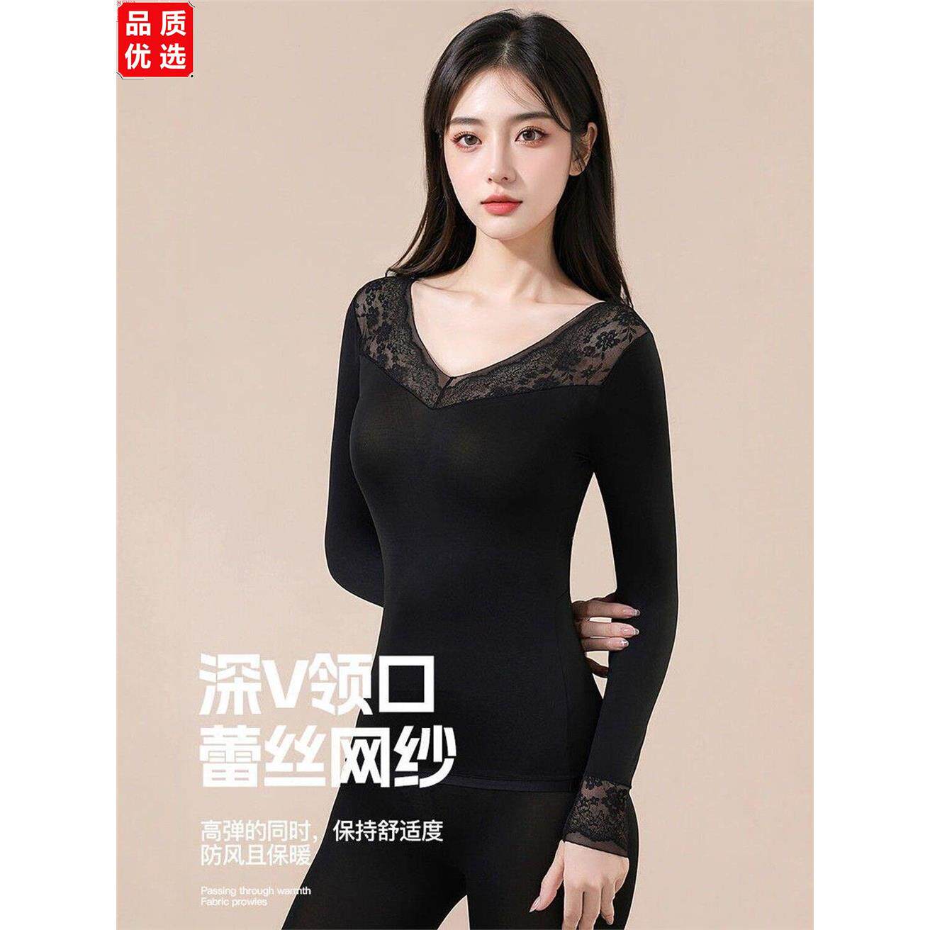 超薄美肤衣内衣女蕾丝花边秋衣秋裤保暖套装肌底衣美体显瘦打底衣
