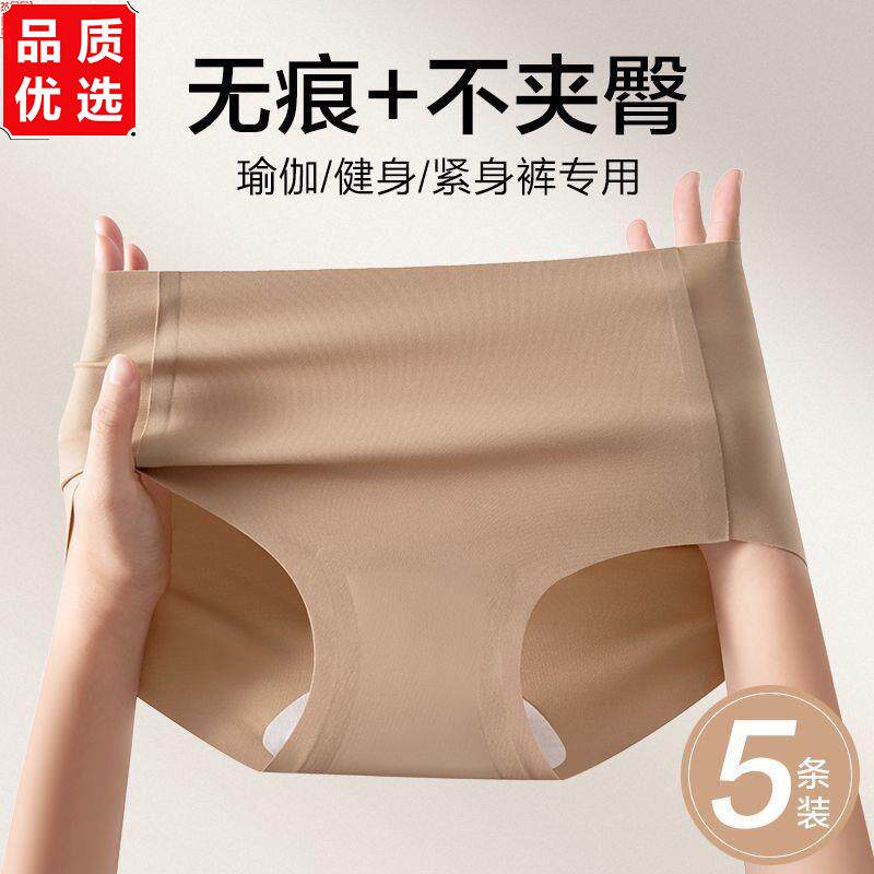 高腰冰丝女士内裤女大码