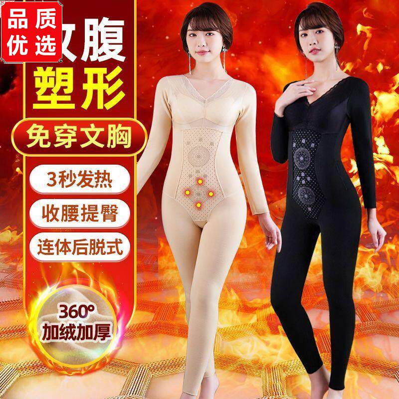 德绒保暖塑身衣带胸垫加绒加厚体雕衣女束腰连体收腹提臀保暖内衣
