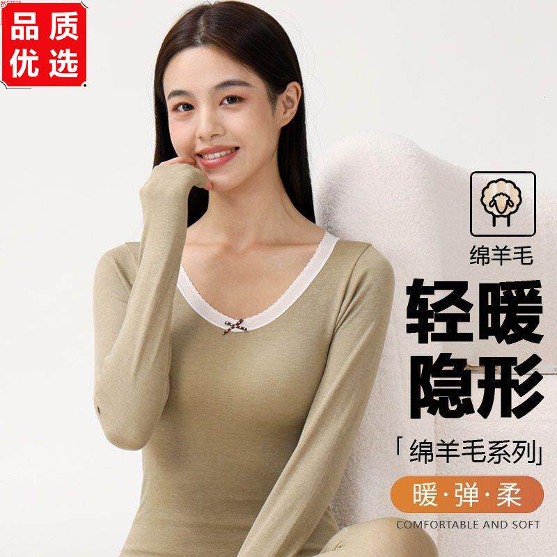 绵羊毛秋冬季女士美体保