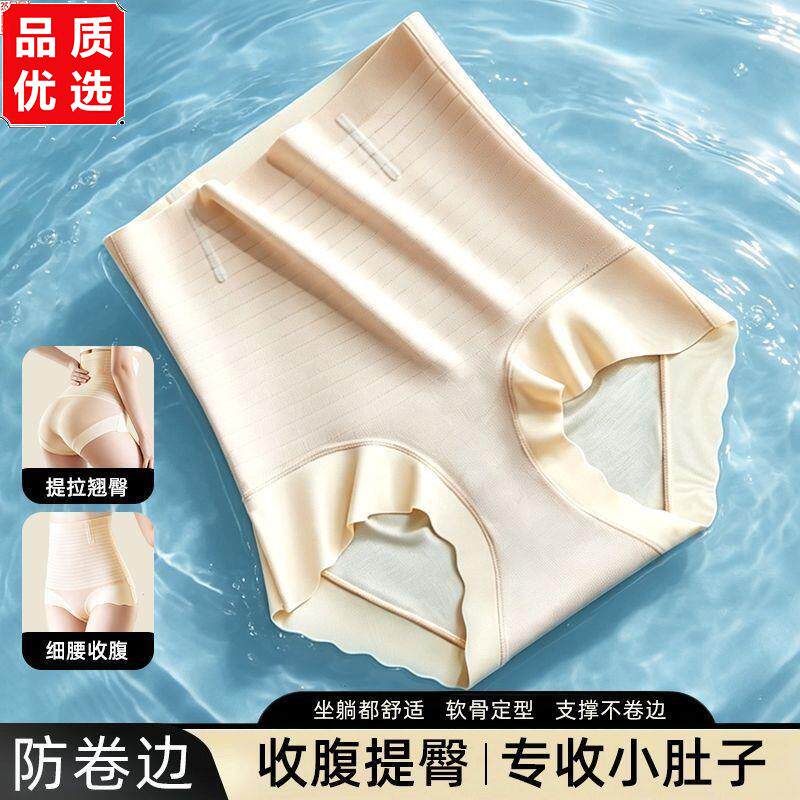 无痕打底内裤女高腰包臀