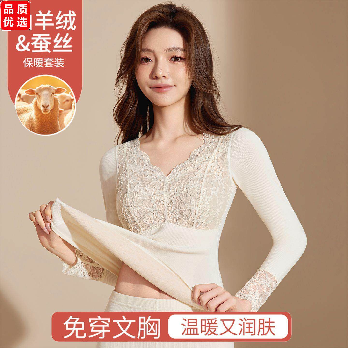 羊绒蚕丝保暖内衣女带胸垫加厚加绒防寒打底衫内搭秋衣秋裤套装冬
