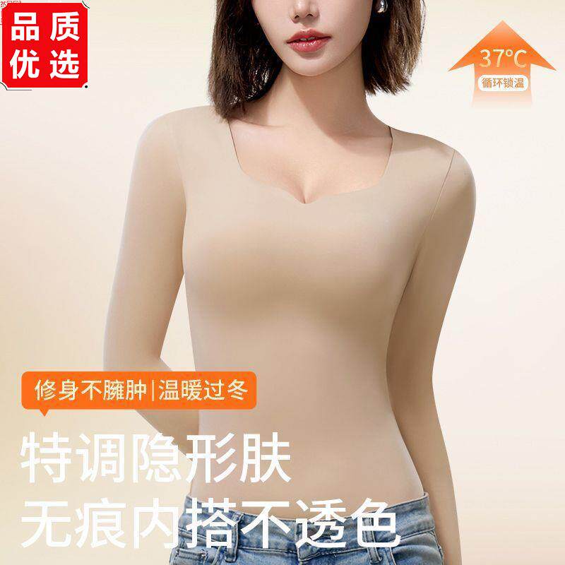 正品隐形无痕恒温锁暖肌