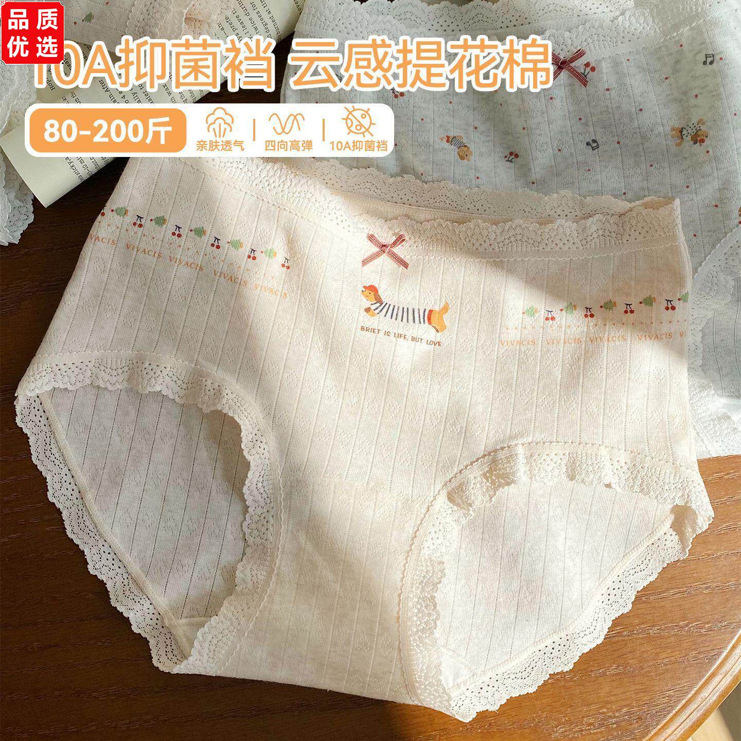 微内薇波点狗蕾丝内裤女