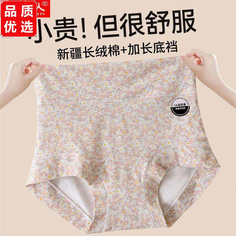 高腰大码女士内裤加长裆